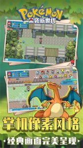 口袋新世代网易版