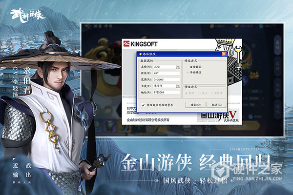 武林闲侠台服