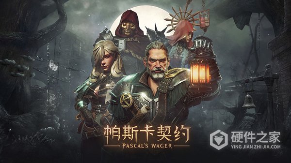帕斯卡契约手机版