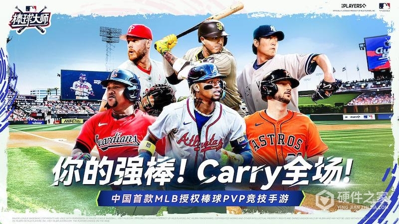 棒球大师九游版