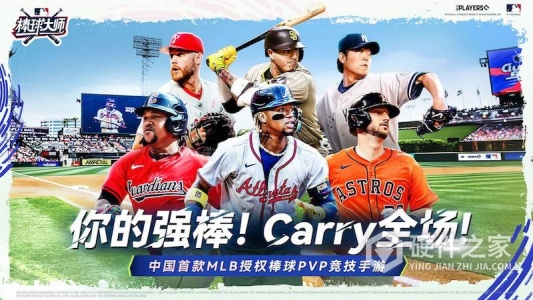 棒球大师九游版