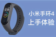 小米手环5有哪些功能