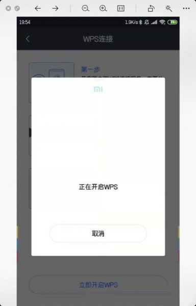 小米路由器ax6000wps怎么开启