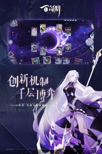 阴阳师百闻牌果盘版