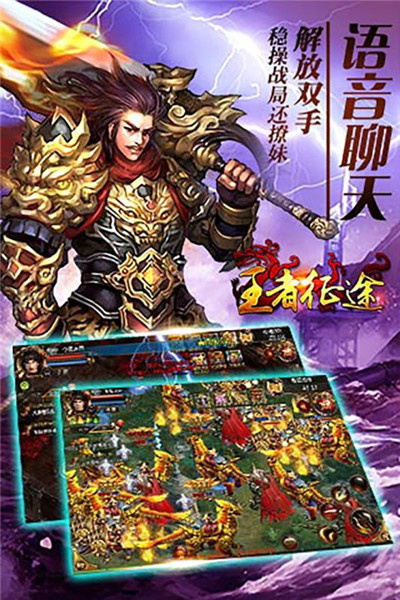 王者征途九游版