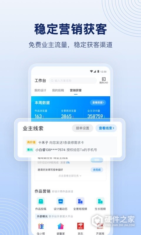 酷家乐设计师