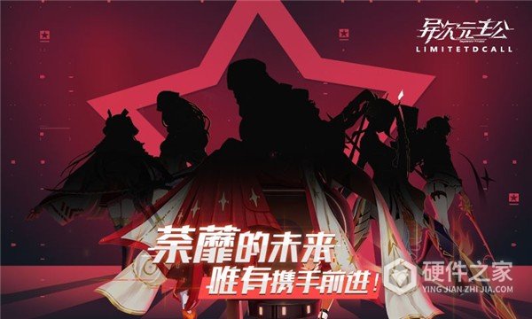 异次元主公b服