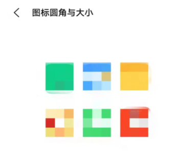 originos3.0可以自定义软件图标吗