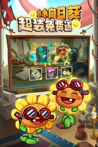 植物大战僵尸2
