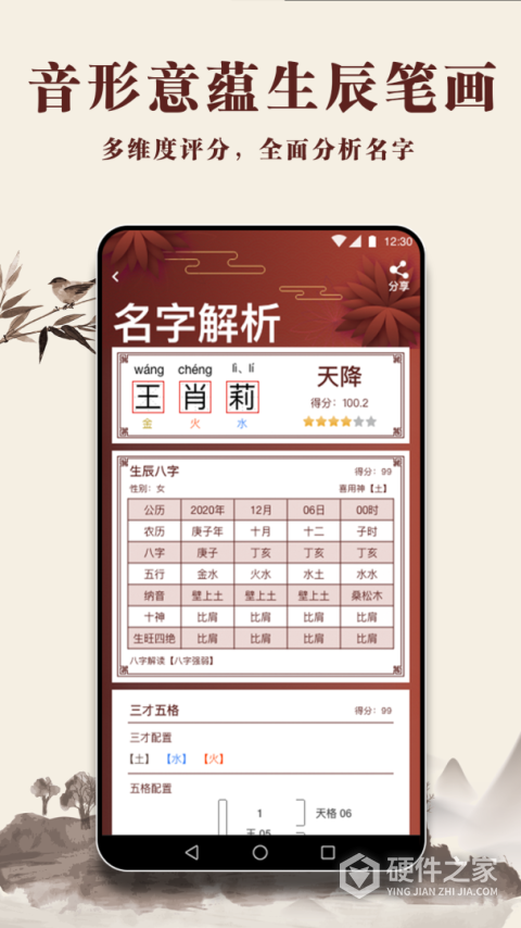 起名多多