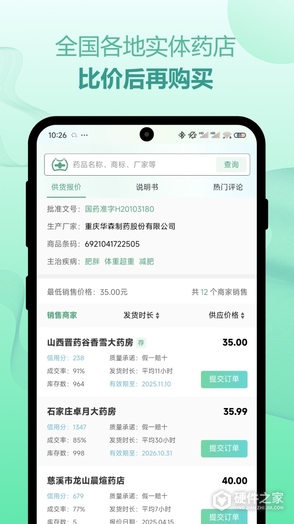 兔灵医药