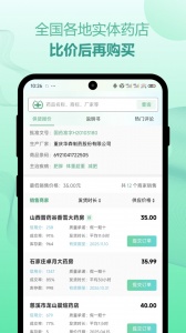 兔灵医药