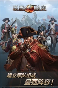 联盟纷争九游版