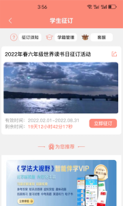 阅达教育