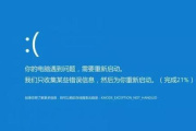 如何解决戴尔一体机蓝屏