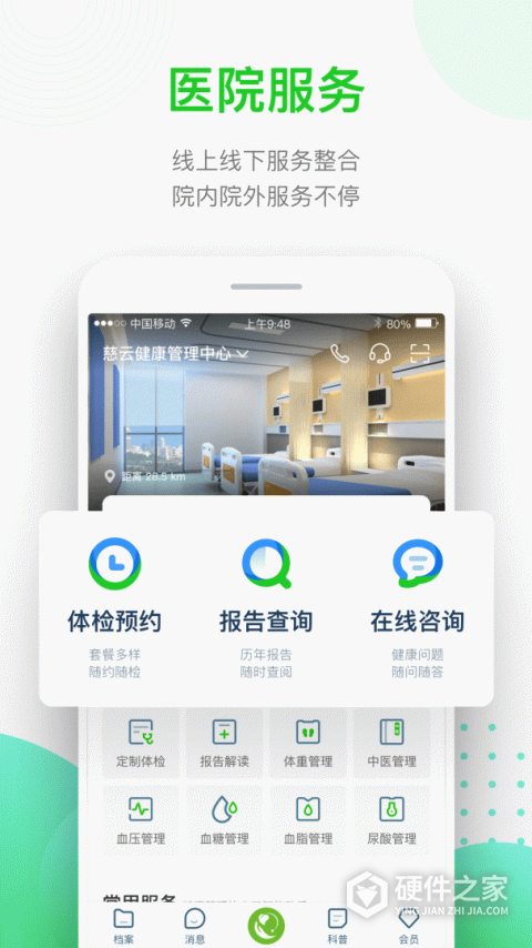 慈云健康