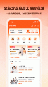 平安企业宝