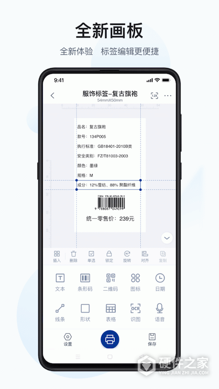 汉码最新版