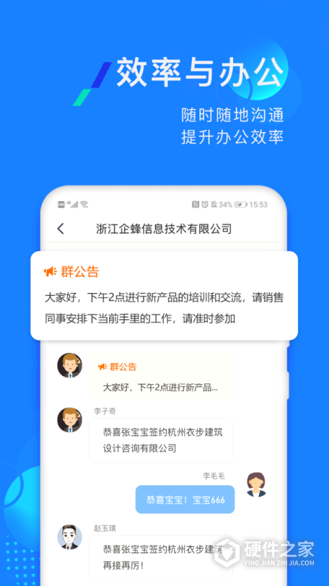 企蜂云手机版