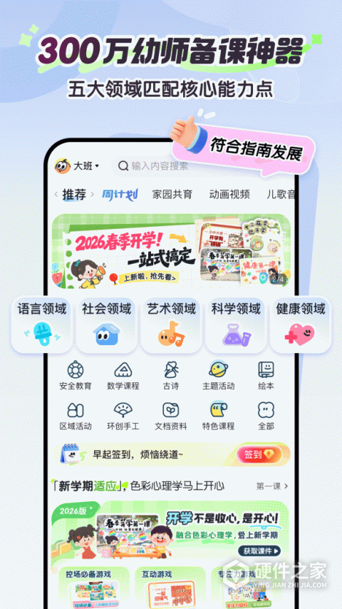 幼师贝壳