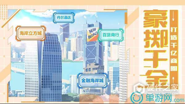 谁是首富360版