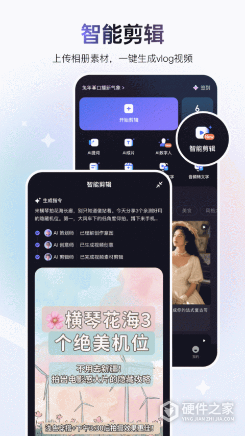 度加剪辑