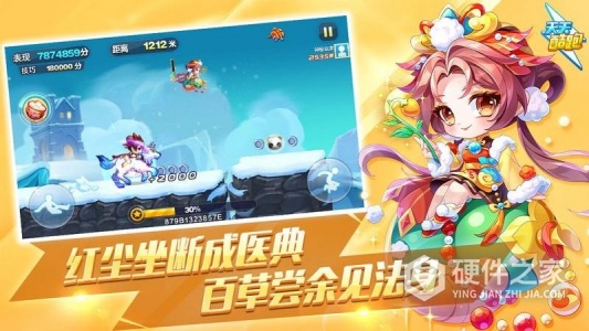 天天酷跑最新版