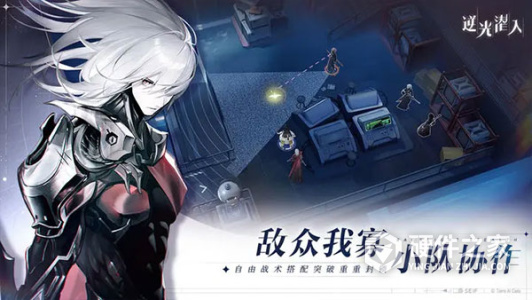 逆光潜入taptap版