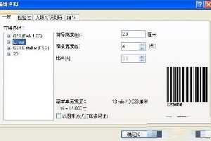 逊镭热敏打印机nt58bc编辑软件