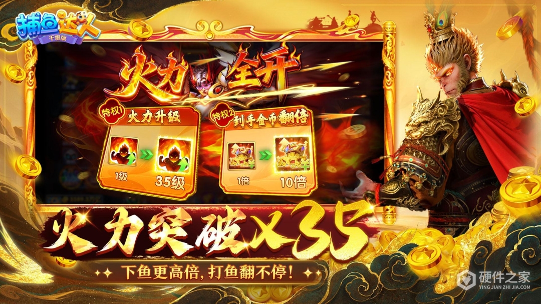 捕鱼达人千炮版