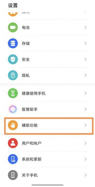 荣耀X40防误触在哪里设置