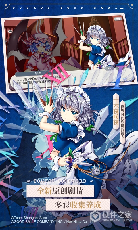 东方归言录国际服