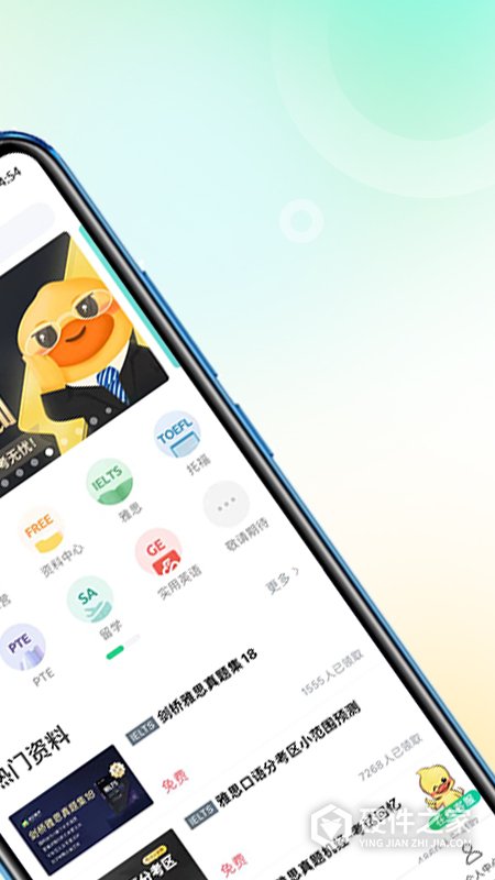 趴趴英语App