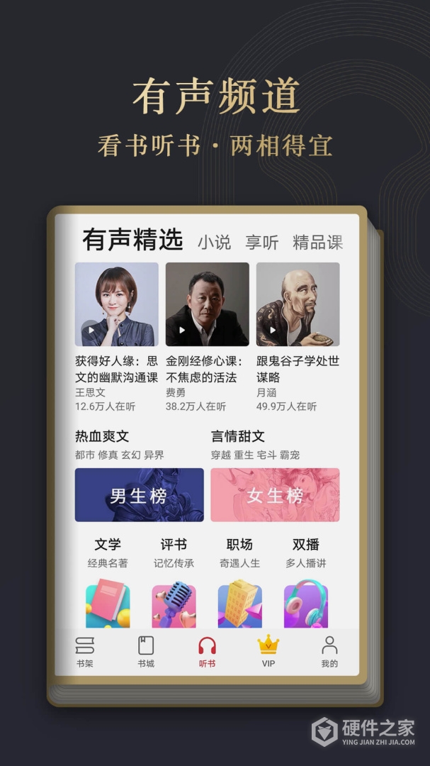阅读掌阅版