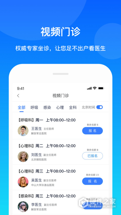康桥互联安卓版