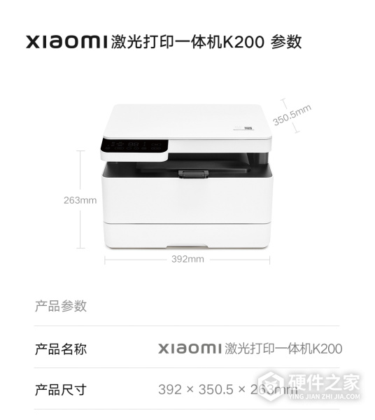 小米激光打印一体机K200说明书