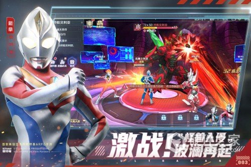 奥特曼集结公测版