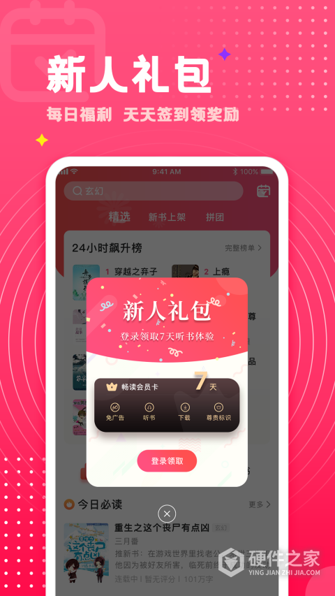 腐竹免费小说纯净版
