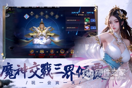 魔神纪元中文版