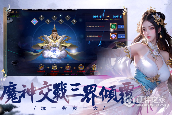 魔神纪元中文版