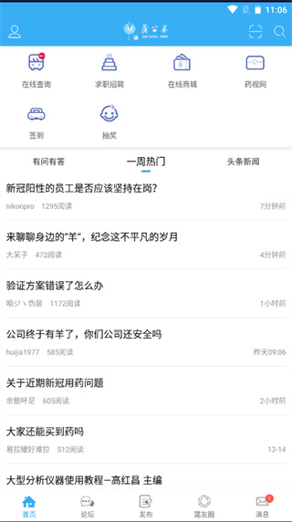 蒲公英