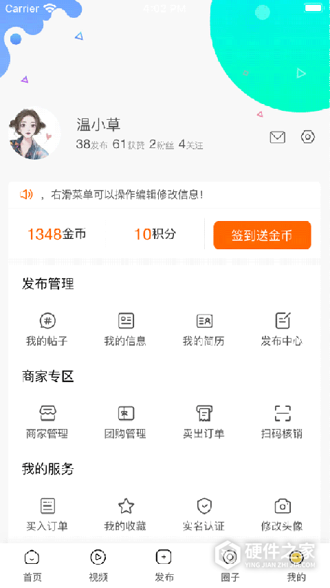 江夏生活网app