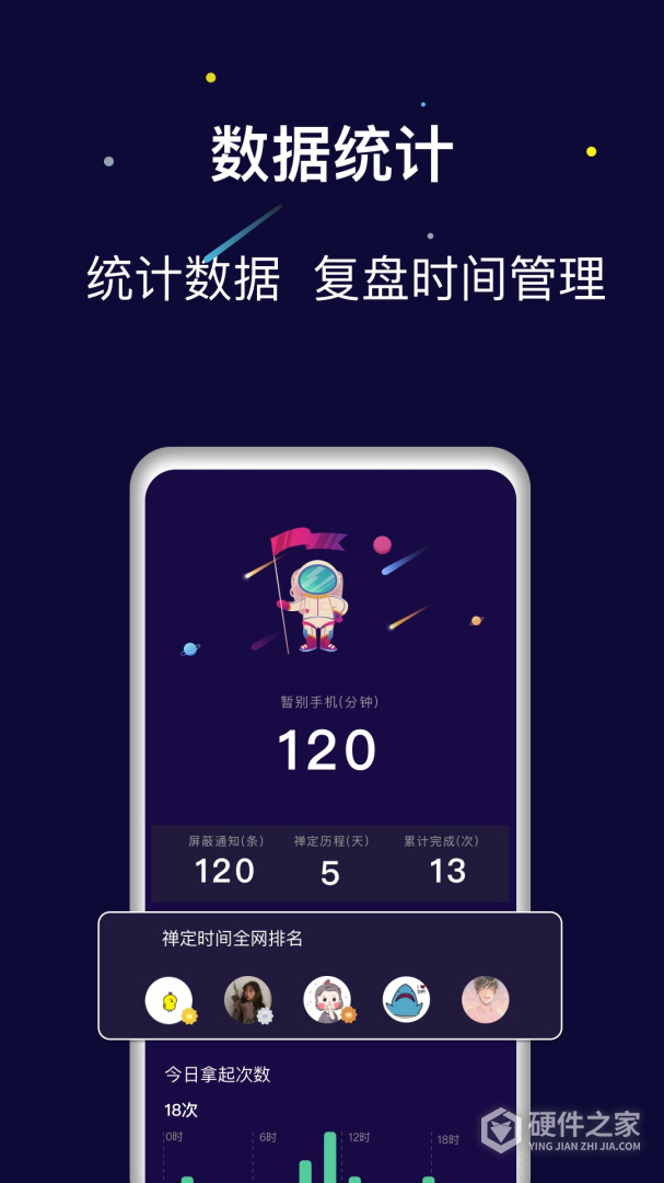 禅定空间