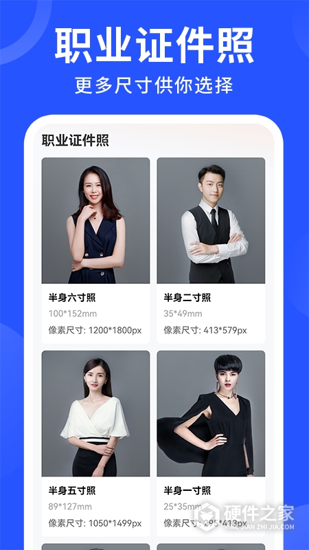 智能证件照换底