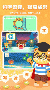 儿童学拼音