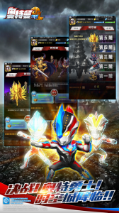 奥特曼系列ol4399版