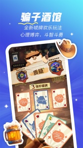 欢游最新版