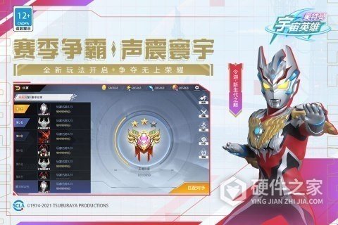 奥特曼宇宙英雄360版