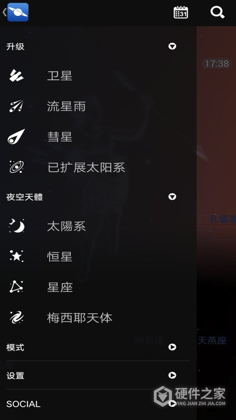 星图app最新版
