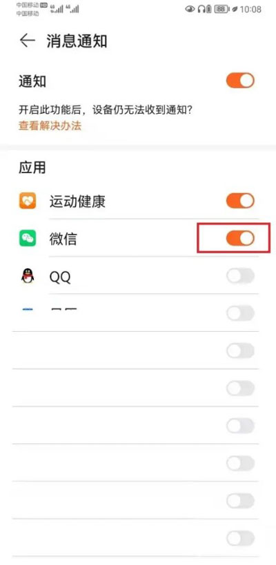 微信手表独立版app